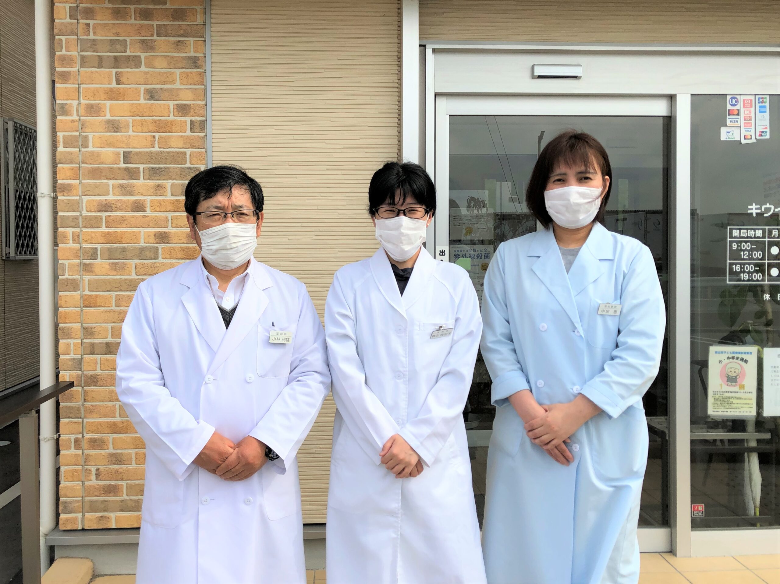 キウイ調剤薬局 サンミ企画グループ