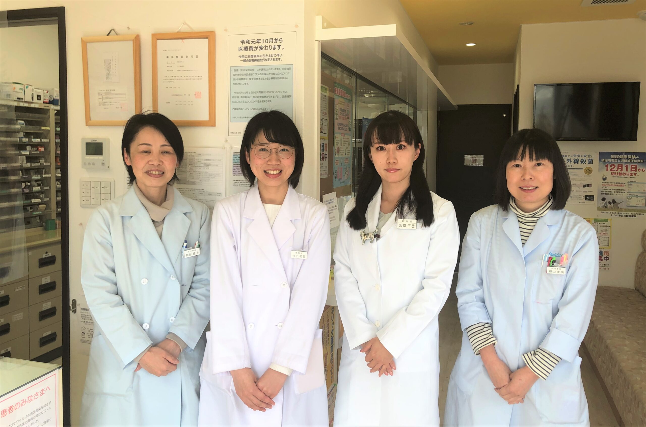 ステラ調剤薬局 サンミ企画グループ